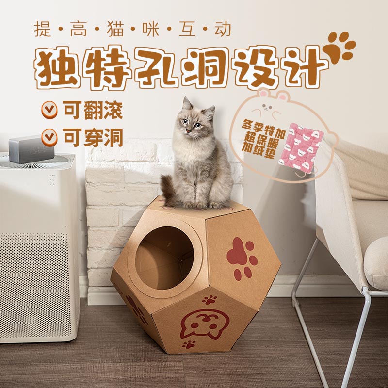 猫窝猫玩具猫抓板四季猫猫房子