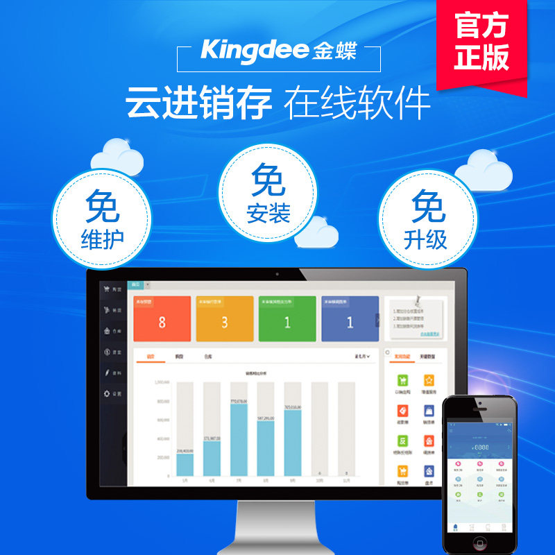 Invoicing Software ERP system clothing sale Stock Warehouse financial management Cashier Onlinein the Shop/Network Services/Software , Software cd-key/Serial Number  category - from Buy2taobao.com to provide professional Taobao agent buy service