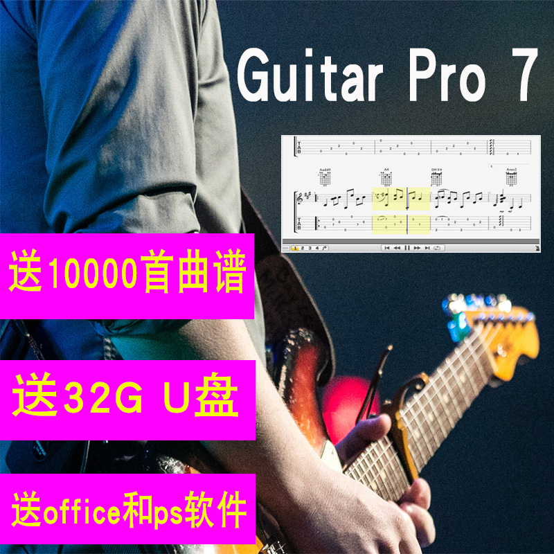 Guitar Pro 7 for Win/Mac ¼ªËû/±´Ë¹´òÆ×ʶÆ×Èí¼þÖÐÎ碌îÂë