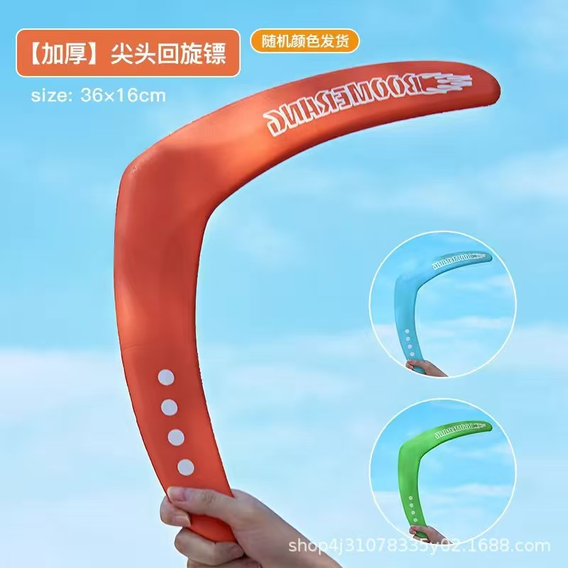 回旋镖飞来飞去器手抛飞盘男孩玩具回形镖亲子户外动V字回力标
