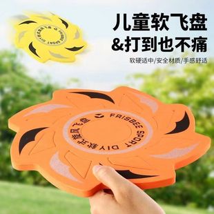 爆款儿童软飞盘泡沫可diy旋风飞盘风火轮户外亲子多人运动EVA飞碟