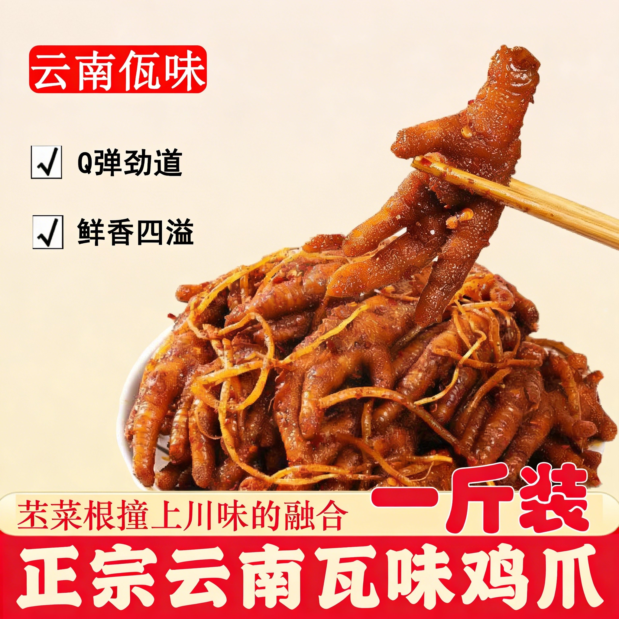 佤味鸡爪一斤装云南风味微辣香辣罐装鸡爪大杂烩四川风味微辣鸡爪,水产肉类/新鲜蔬果/熟食,鸡爪/鸡爪制品,淘宝优惠券,粉丝福利购,淘宝优惠卷