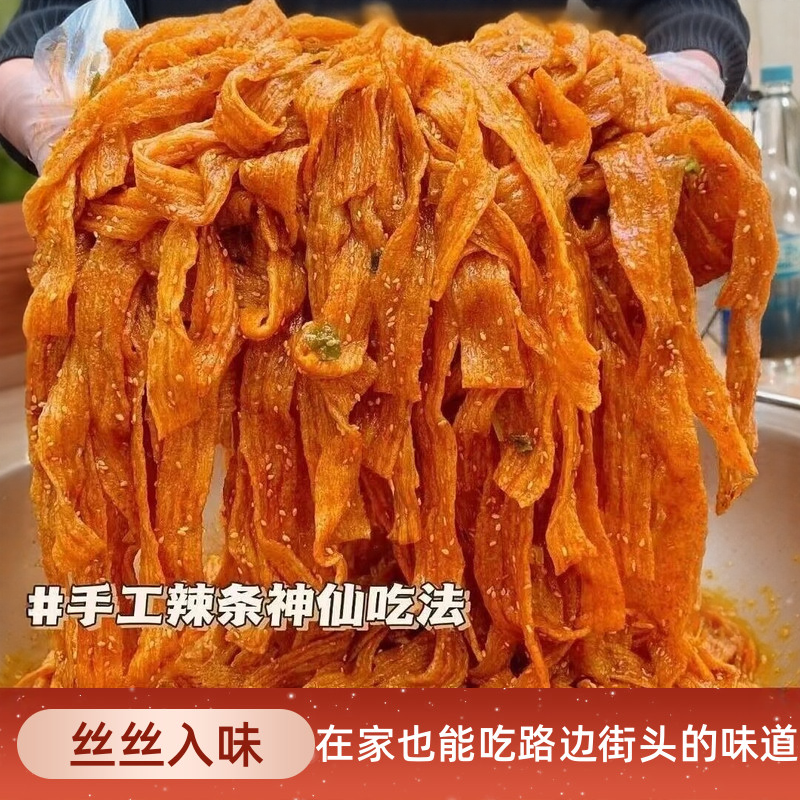 手工辣条蒜香五香麻辣多味可择童年回忆零食休闲追剧解馋街边小吃