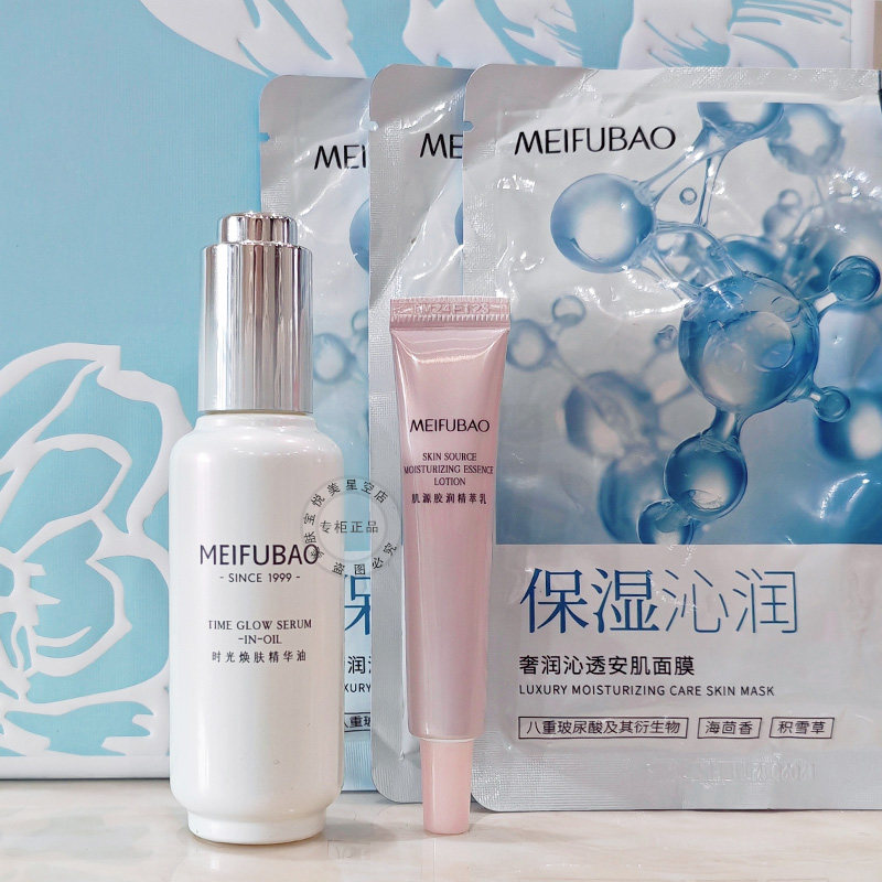 美肤宝时光焕肤精华油补水紧致