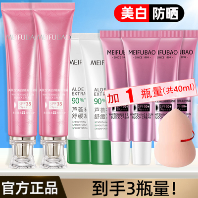 美肤宝35倍美白隔离防晒霜套装提亮清爽遮瑕二合一官方店正品旗舰