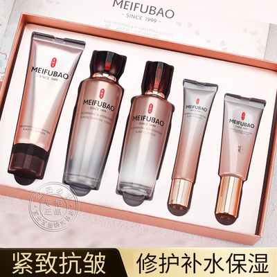 抗皱防蓝光-美肤宝水光弹力5件套