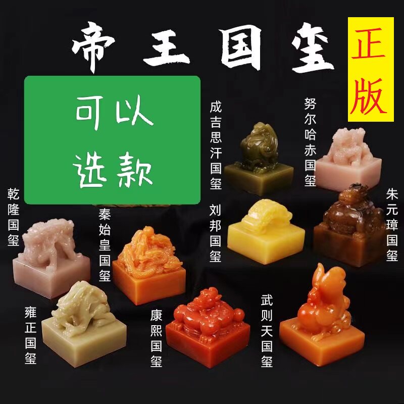 匹诺考古新款上市帝王国玺图片