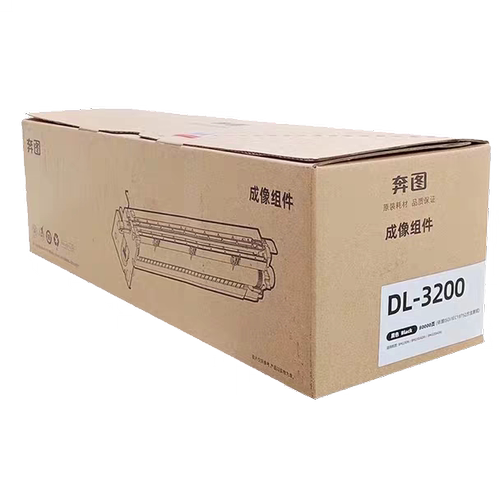 奔图TL-3200原装粉盒 BM230ADN墨盒 BM320ADN DL-3200硒鼓 成像鼓