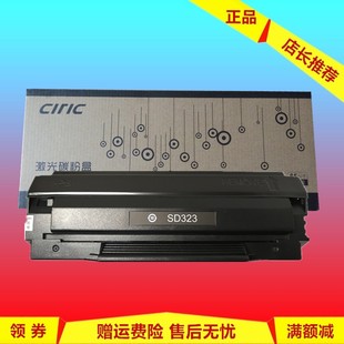 223原装 plus CIRIC 中航闪电C1 硒鼓 闪电TC 123 碳粉芯片套装