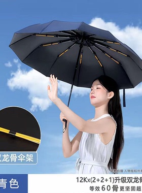 自动太阳遮阳晴雨伞女两用男士双龙骨大码暴雨专用防紫外线