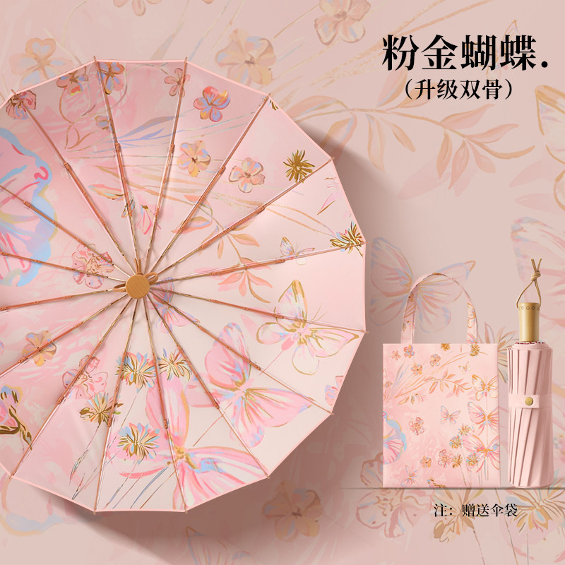 80骨彩胶加大晴雨两用伞金杆加厚新中式风格雨伞防晒超强防紫外线