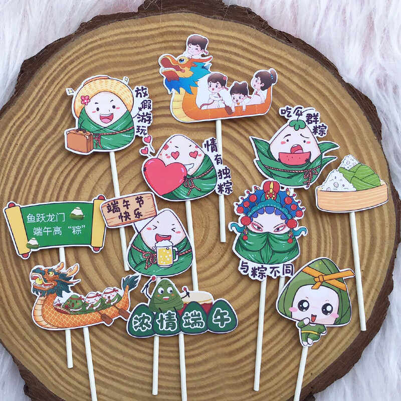 端午节小卡片蛋糕粽子插牌蛋糕纸杯装饰甜品台龙舟端午节寿司插件