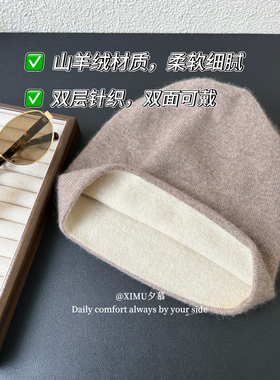 山羊绒双层针织女帽保暖护耳毛线帽时尚百搭显脸双面戴简约百搭