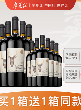 宁夏红葡萄酒赤霞珠红酒宁夏贺兰山东麓产区干红葡萄酒750ml*2