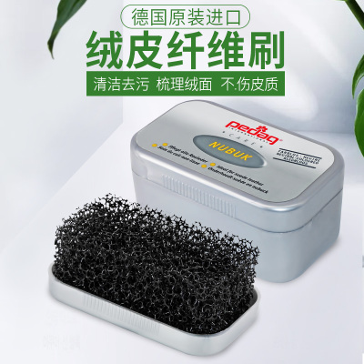 德国pedag绒皮纤维鞋刷翻毛皮磨砂皮麂皮UGG雪地靴清洁去污除尘刷