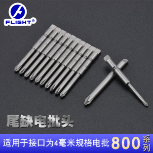 飞翔尾缺自动化批头800十字批嘴半月型非标U型半圆形批咀4mmD字型