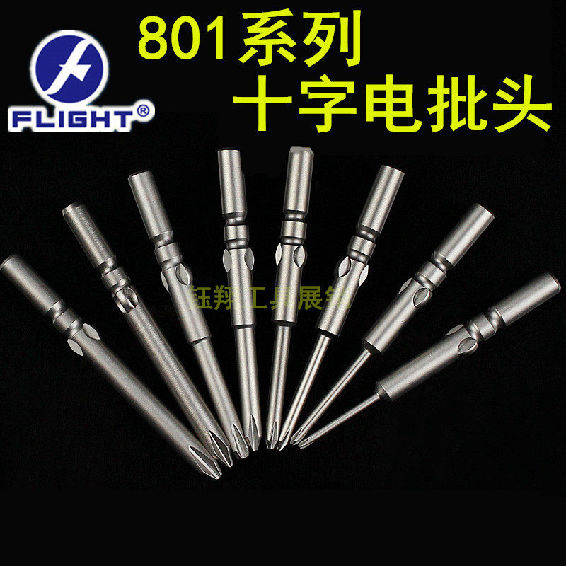 801飞翔十字强磁性电动批头