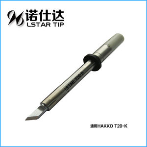 诺仕达T20-K/T20-KU烙铁头刀头烙铁头通用白光T20发热芯同款