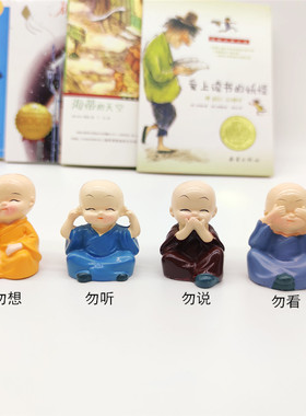 创意小和尚小摆件坐姿格鲁特盆栽装饰小物品巴西木绿植盆栽小摆件