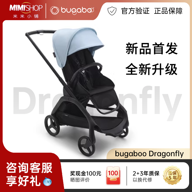 Bugaboo婴儿推车Dragonfly博格步蜻蜓可坐躺轻便易折叠双向-封面