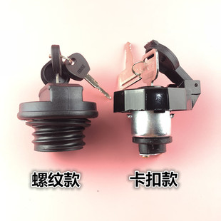 金杯 江淮 适用于小解放 福田 箱货带锁油箱盖 凯马 唐骏货车