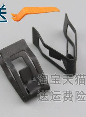 适配大众奥迪新帕萨特迈腾明锐宝来凌度中控仪表台面板卡扣铁卡子