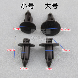 适配豪爵摩托UHR150 AFR125 USR UCR125外壳安装塑料卡扣膨胀卡子