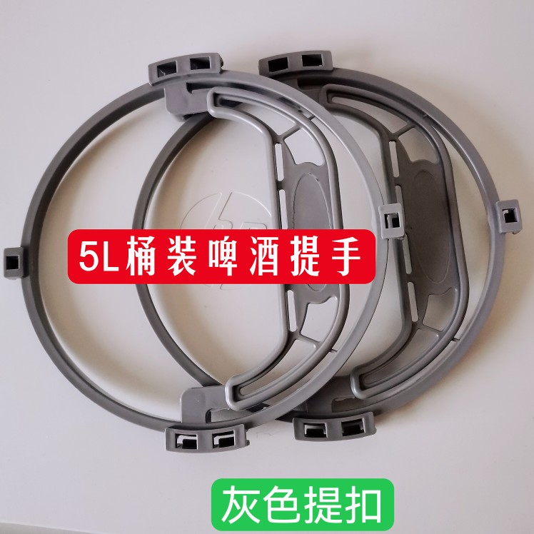 红色5升装德啤提手扣  德国啤酒手提扣 pp塑料提手 5L桶装啤酒提
