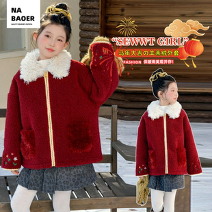 女童羊羔绒外套冬装2025新款冬款女大童加厚毛领刺绣拜年服毛毛衣