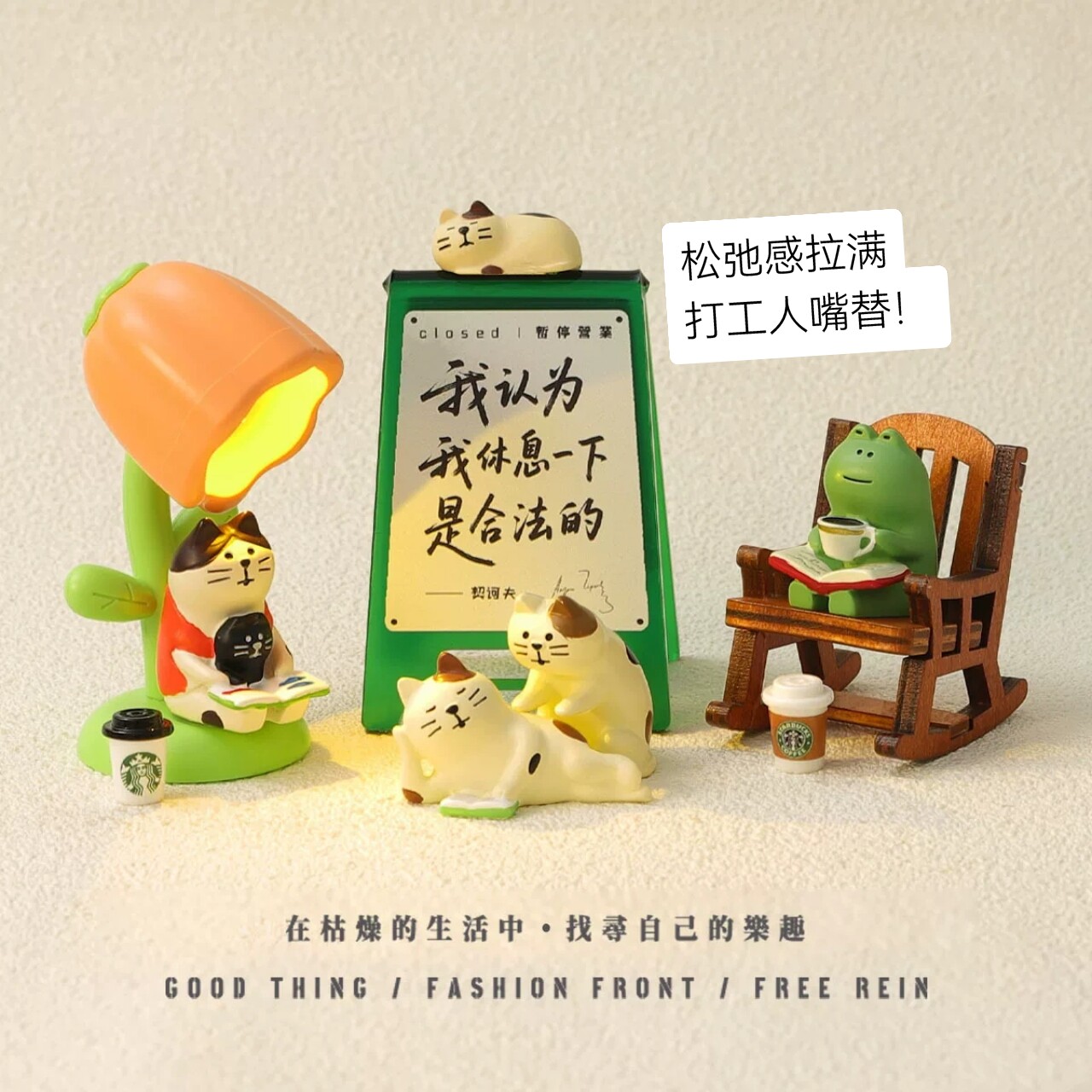 重生我在人间凑数!工位摸鱼搭子