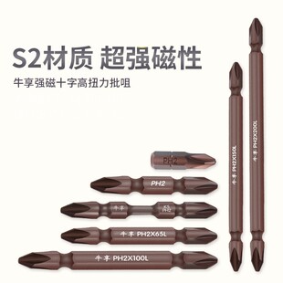 强磁双头十字电动螺丝刀批头起子头手抢钻加长风劈头磁性电披头咀