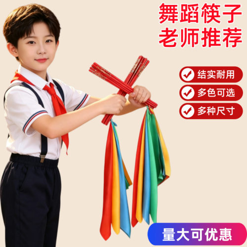 六一儿童节蒙古舞儿童舞蹈筷子舞