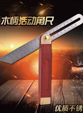 高精度活动角度尺量规量角器360度可调节水平T型斜角尺木工测量尺