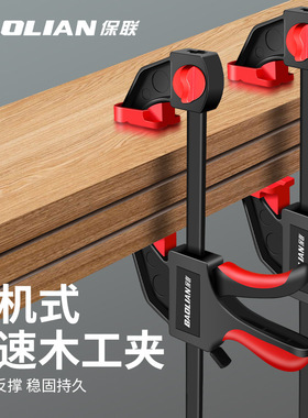 G夹具夹紧器木工夹子工具A字夹木板固定夹可调大力夹强力F夹快速