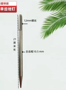 钓鱼伞地插加长钓伞插伞固定器配件加粗防风太阳伞遮阳大伞插地叉