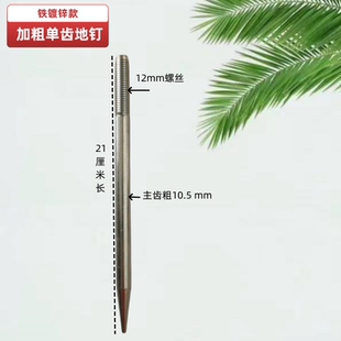 钓鱼伞地插加长钓伞插伞固定器配件加粗防风太阳伞遮阳大伞插地叉