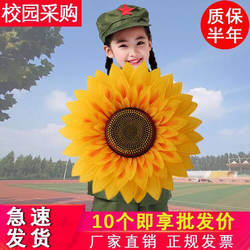 六一儿童节向日葵手拿花舞蹈道具