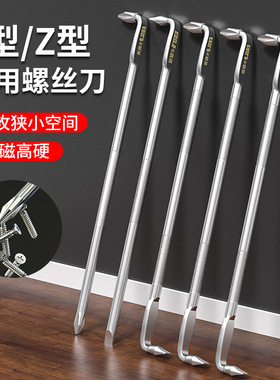 弯头螺丝刀L型z型十字一字转弯拐弯高硬度90度直角梅花内六角套装