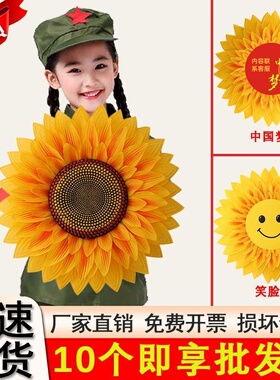 六一儿童节向日葵舞蹈道具入场舞台开幕合唱表演手拿太阳花开场舞