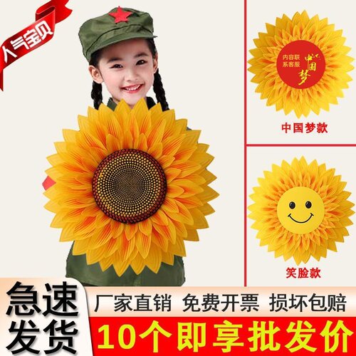 六一儿童节向日葵舞蹈道具