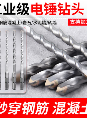 一字电锤钻头转头方圆柄加长硬质合金冲击钻工业级混凝土砖墙打孔