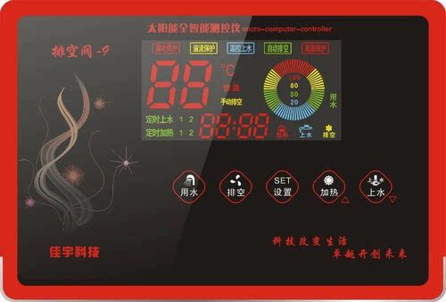 太阳能热水器管道排空冷水排空阀太阳能全智能排空自动上水可控电