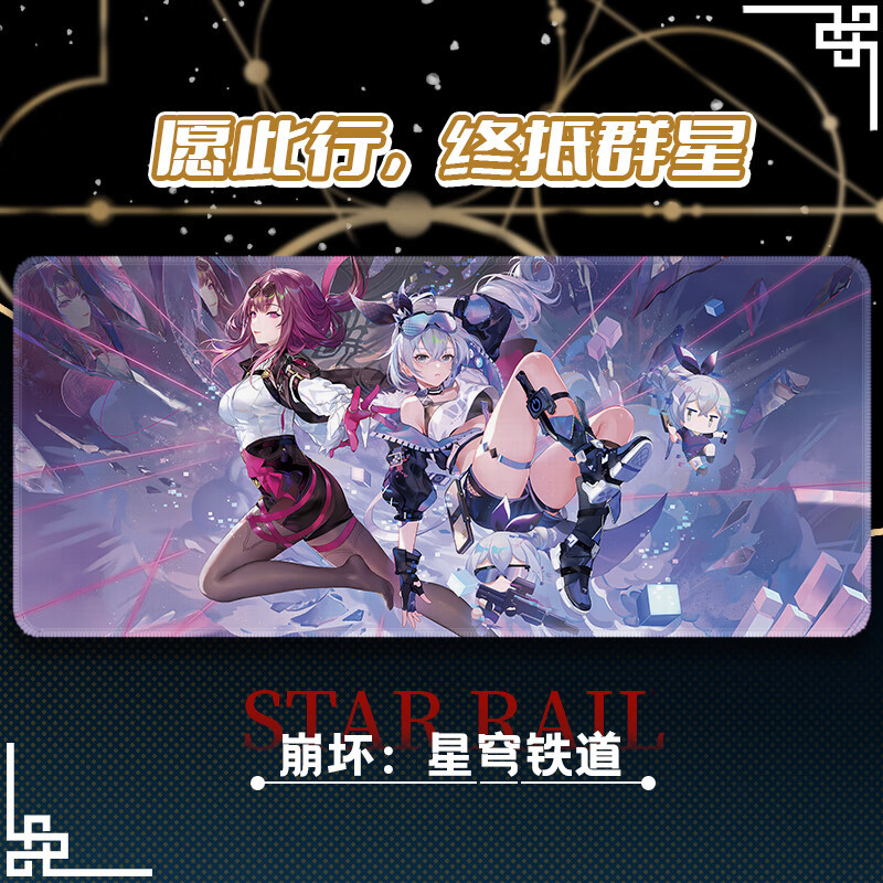 崩坏星穹铁道超大号鼠标垫卡芙卡银狼游戏加厚键盘鼠