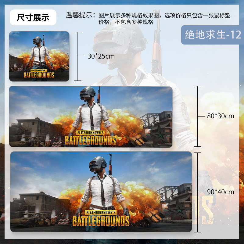 吃鸡鼠标垫PUBG绝地求生超大号桌垫和平精英FPS电竞电脑垫