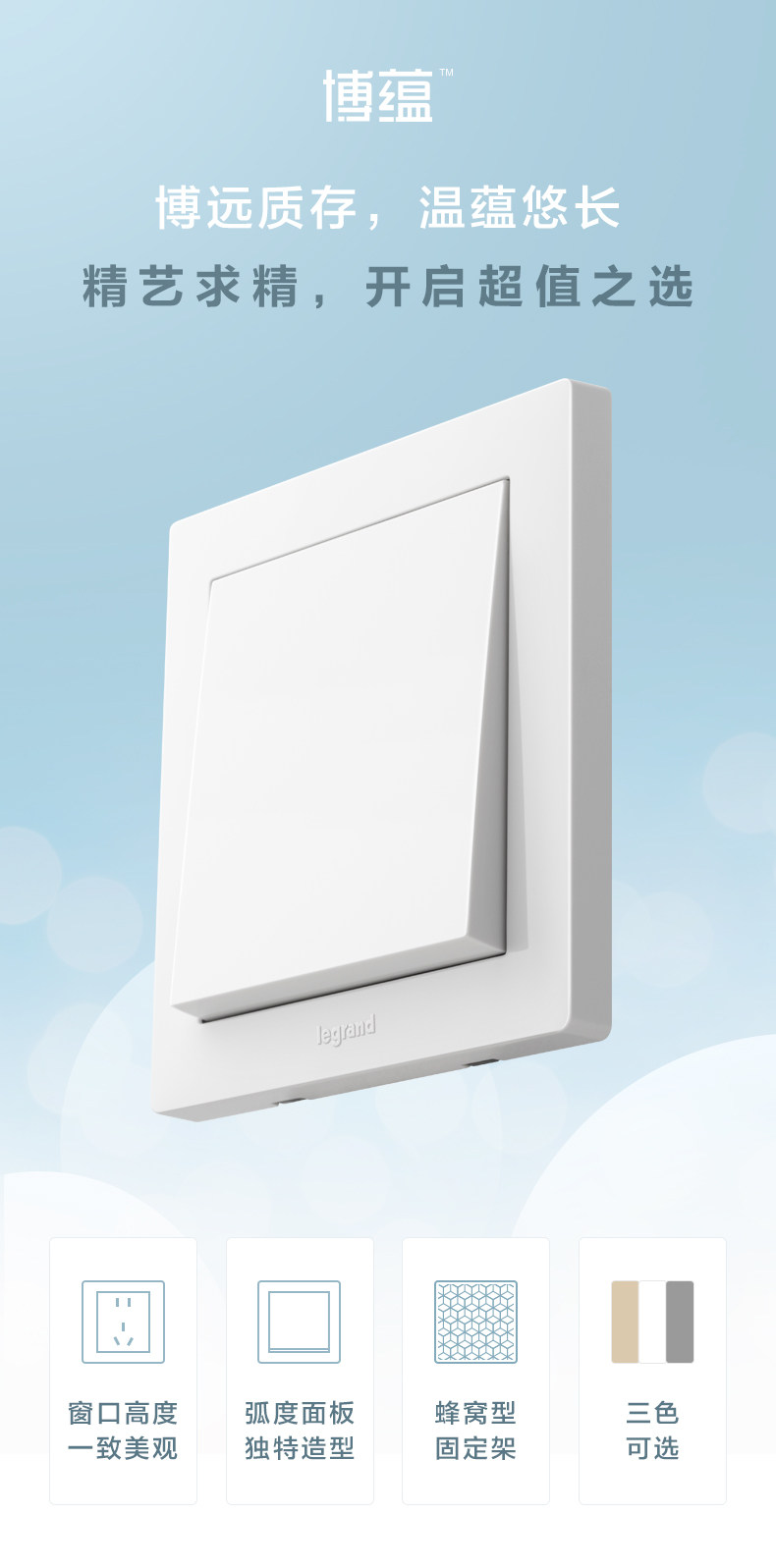 罗格朗博蕴玉兰白usb五孔开关插座一开两开多控多孔面板插座220v