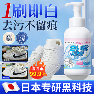 【日本专研】小白鞋清洗剂去污去黄擦刷白鞋神器网面鞋免洗白鞋子