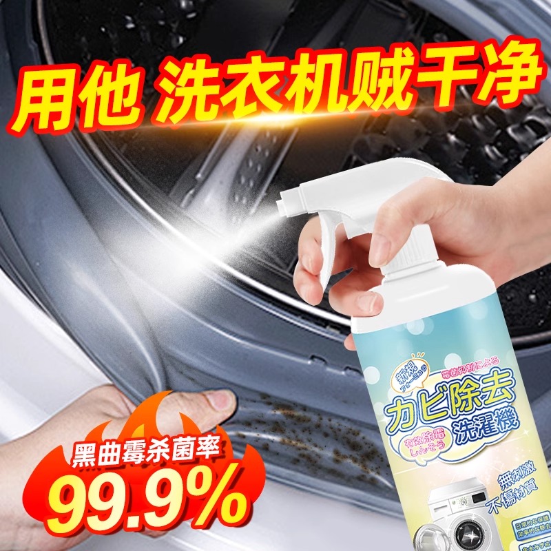 去霉斑霉菌清洁剂橡胶皮密封圈