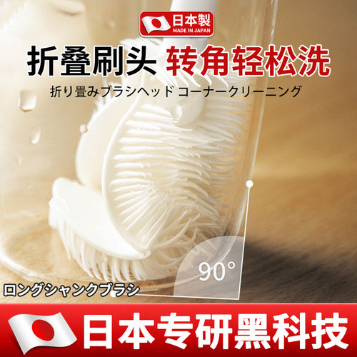 【日本工艺】长柄洗杯刷奶瓶刷
