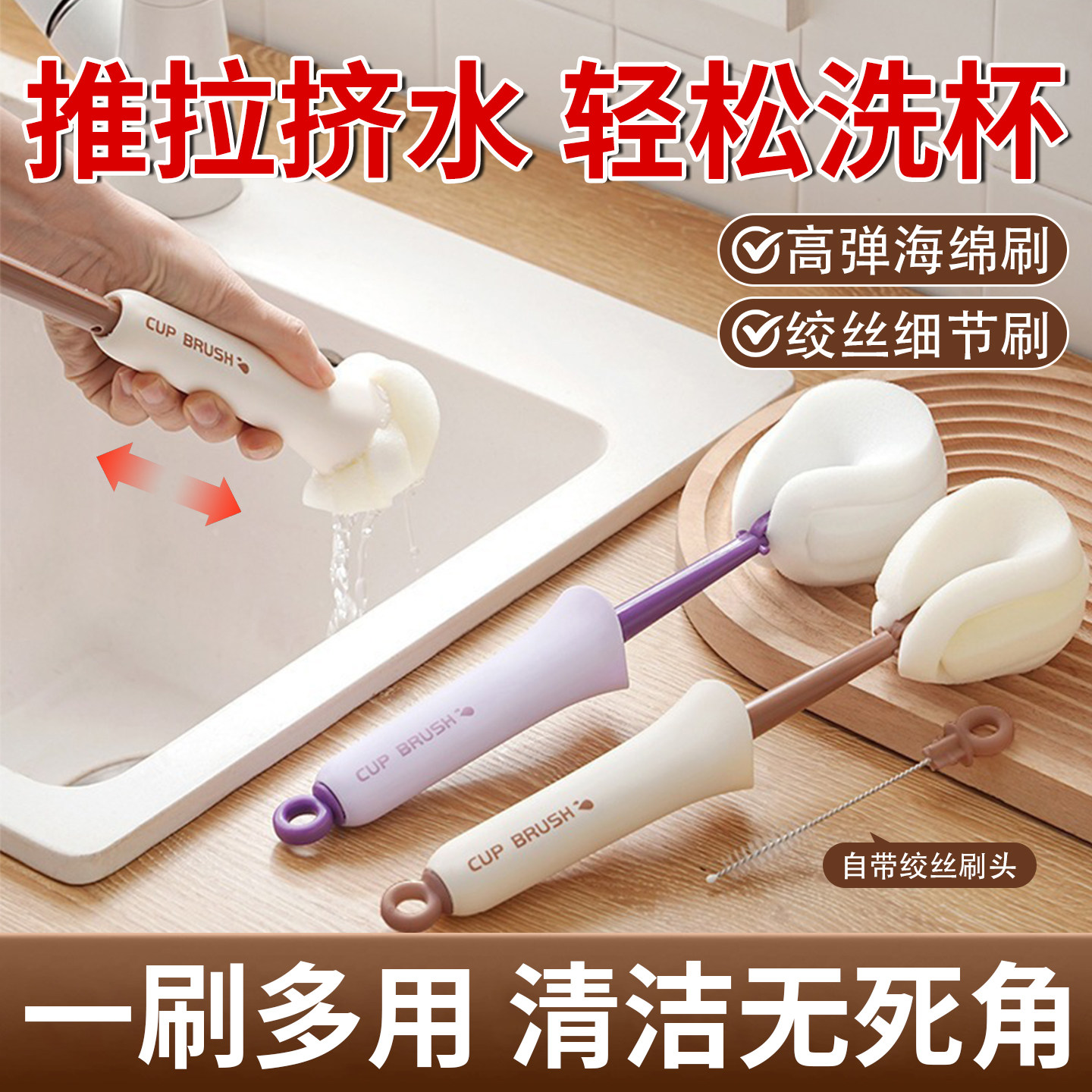 挤水杯刷长柄家用洗杯盖保温杯图片
