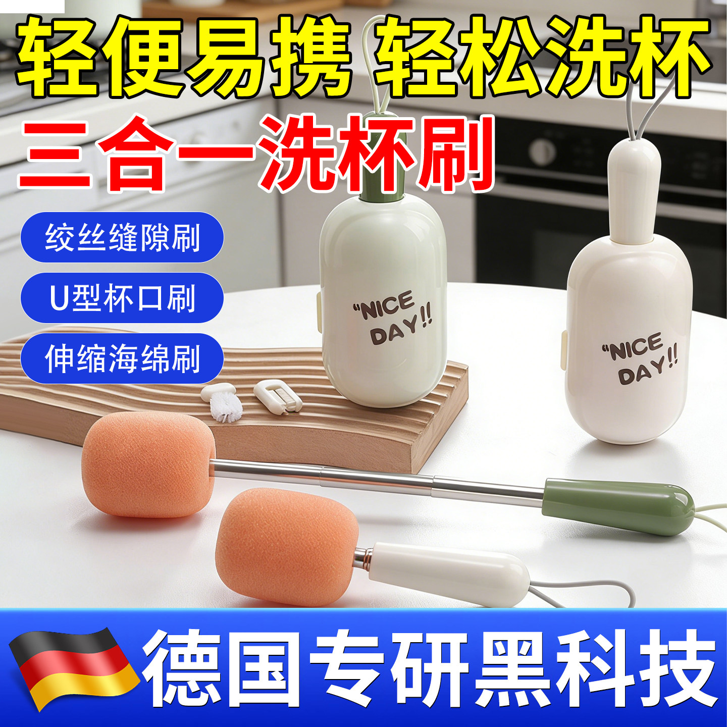 【德国专研】可伸缩三合一奶瓶刷杯刷收纳盒旅行外出代娃洗杯神器